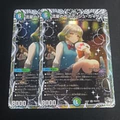 ガイアッシュカイザー キャラ プレミアム トレジャー 2枚セット - メルカリ