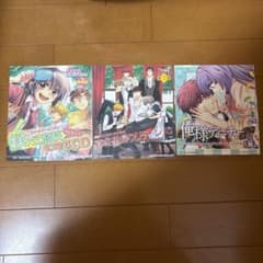 俺様ティーチャー CD 3枚のサムネイル