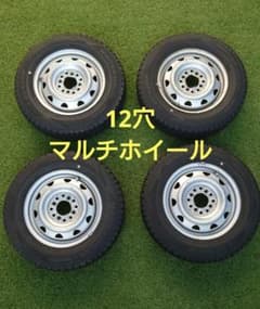 ダンロップ 145/80R13　2023年製 スタッドレス 鉄チンマルチホイールのサムネイル