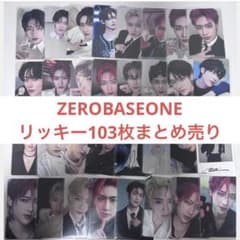 ZEROBASEONE AND2BLE リッキートレカ103枚まとめ売り - メルカリ