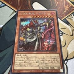 遊戯王 金神の戦鬼アカスナ シークレットレアのサムネイル