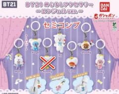 BT21 메지루시 액세서리 엔젤 ver. 세미컴프