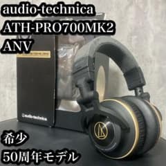 【希少】オーディオテクニカ ATH-PRO700MK2ANV DJヘッドホン ヘッドホン