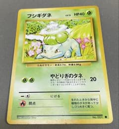 フシギダネ ● 旧裏 ポケモンカード ポケカのサムネイル