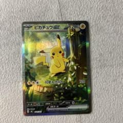 ポケカ】ピカチュウexSAR(スタートデッキ100)の価格相場を徹底解説