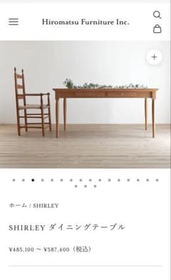 美品 広松木工 SHIRLEY ダイニングテーブル 定価48万 - メルカリ