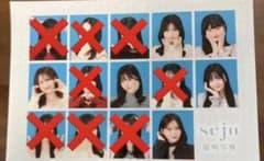 seju 証明写真 シークレット単品500円‼️のサムネイル