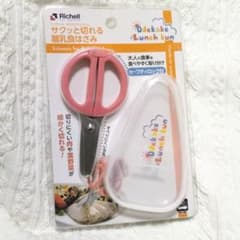 Richell　離乳食はさみのサムネイル