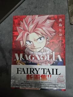 ＭＡＧＮＯＬＩＡ－ＦＡＩＲＹ　ＴＡＩＬ　ＩＬＬＵＳＴＲＡＴＩＯＮＳ　画集のサムネイル