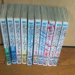 絶園のテンペストのサムネイル