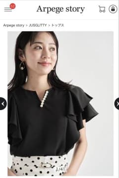 ジャスグリッティー　パール付きラッフルブラウス JUSGLITTY（ジャスグリッティー）の「パール付きラッフルブラウス