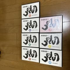 中村文昭のしゃべくり★CD 7本セットのサムネイル