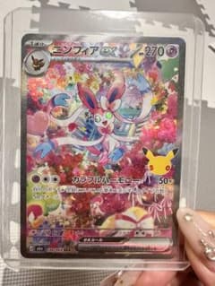 ポケモンカード ニンフィアex 130/103 SARのサムネイル