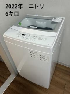 ニトリ 洗濯機 6キロ - メルカリ