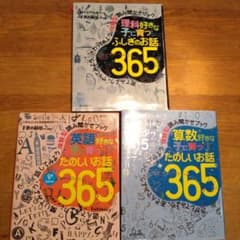 体験型読み聞かせブック3冊セットのサムネイル