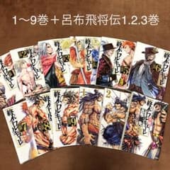 終末のワルキューレ 1〜9巻 ＋ 呂布飛将伝1.2.3巻のサムネイル