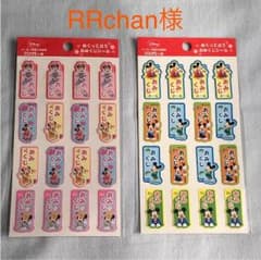 ディズニーシール＆付箋セットのサムネイル