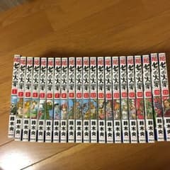 七つの大罪 1-21巻セット/鈴木央のサムネイル