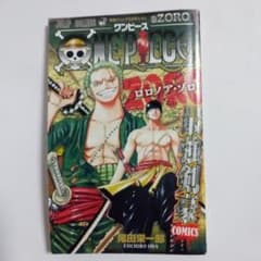 最強ジャンプ付録ワンピースのサムネイル
