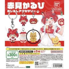 赤見かるび めじるしアクセサリー マルくんのサムネイル