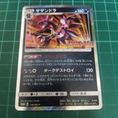 【PSA10】サザンドラ 118/SM-P 超次元の暴獣ボックス購入特典 プロモ PSA10】サザンドラ 118/SM-P 超次元の暴獣ボックス購入特典 プロモ