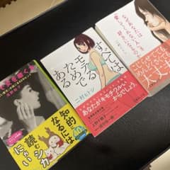 二村ヒトシ 著書2冊セット➕浅野裕子のサムネイル