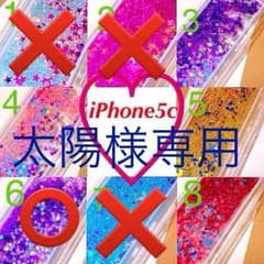 太陽様専用のサムネイル