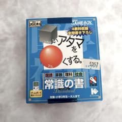 シカクいアタマをマルくする ゲームボーイソフトのサムネイル