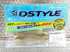 DSTYLE ディスタイル フィーラカンス 4.3インチ　#カモフラのサムネイル