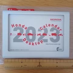 ホンダ　カレンダーのサムネイル