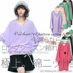 ☆美奈様専用☆オシャレウォーカー☆綿ニットのサムネイル