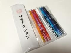 サカナクション 文房具セットのサムネイル