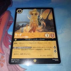 ロルカナ　キーダ　レジェンダリー　通常版のサムネイル
