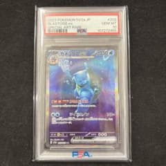 PSA10 カメックスex SAR 202/165 - メルカリ