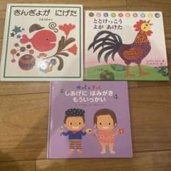 きんぎょがにげた　ととけっこうよがあけた　３冊セット　人気あかちゃん絵本のサムネイル