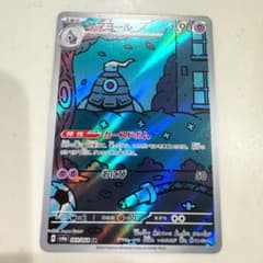 サマヨール AR SV6a ナイトワンダラー 069/064 サマヨール AR SV6a ナイトワンダラー 069/064 - メルカリ