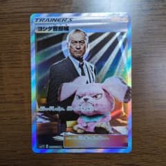 ヨシダ警部補 SR サン&ムーン ムービースペシャルパック 名探偵