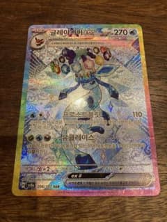 ポケモンカード　グレイシアSAR 韓国語版(Korean) 美品】ポケモンカード グレイシアex sar 韓国語 - メルカリ