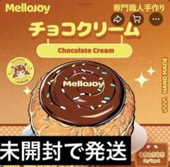 mellojoyメロジョイスクイーズチョコクリーム未開封① - メルカリ