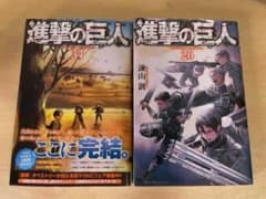 進撃の巨人 26巻、34巻セットのサムネイル