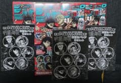 ジャンプGIGA2026winter】呪術廻戦 付録完備3セット - メルカリ