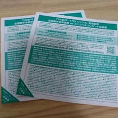 乃木坂46 17枚目シングル インフルエンサー 握手券のサムネイル