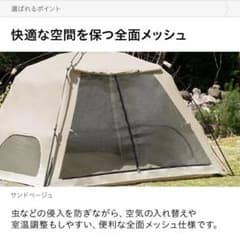 ♡モダンデコ♡　幅240cmキャノピーテント　ベージュ　ワンタッチのサムネイル