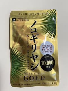 【新品未開封】ノコギリヤシGOLD 30粒　即日発送　最安値のサムネイル