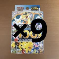 ポケモンカードゲーム スタートデッキ100の 9個セット - メルカリ