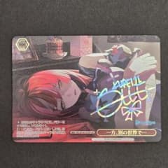 SSP 一方 別の世界で (サイン入り) - メルカリ