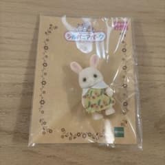 シルバニアファミリー マーガレットウサギの赤ちゃん シルバニアパークのサムネイル