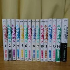 ホムンクルス 全巻セットのサムネイル