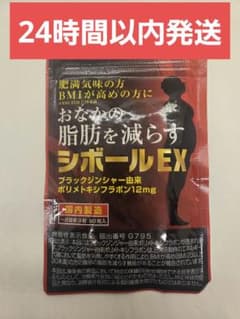 시볼 EX 90립 미개봉 기한 2026.11