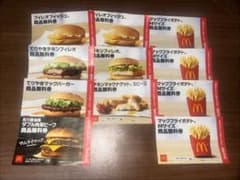 マクドナルド　福引券　総額4,390円分‼️のサムネイル